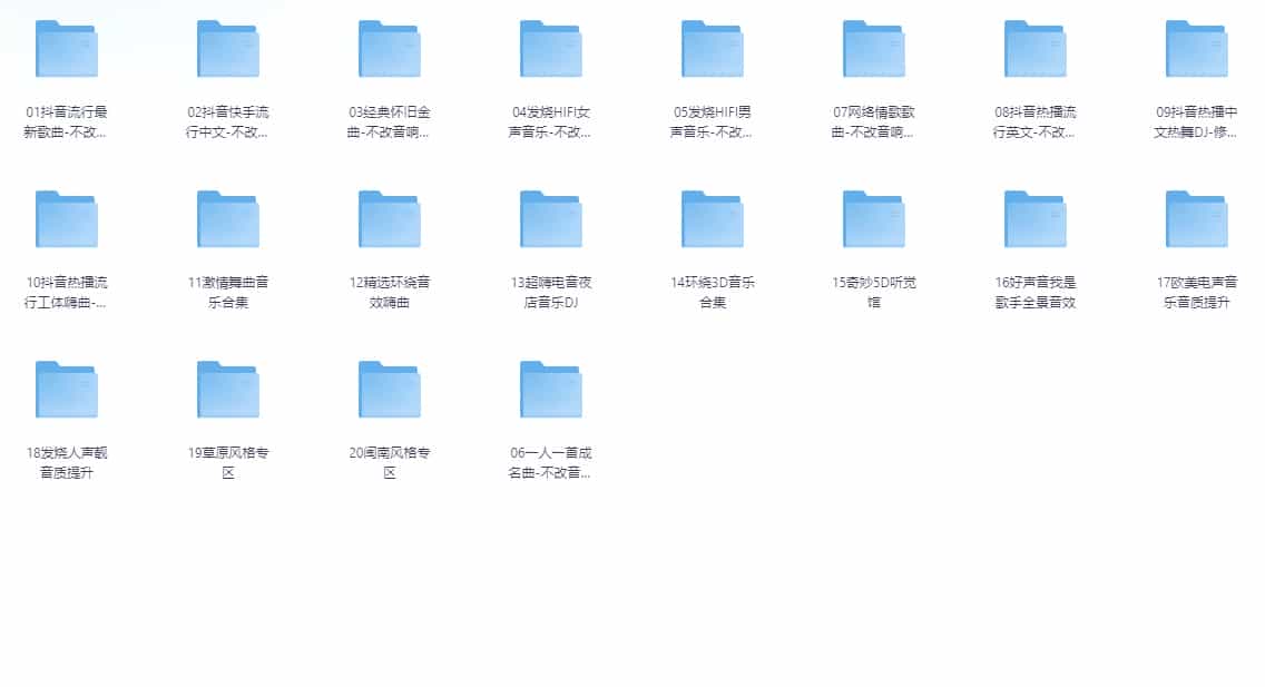 车载u盘必备,3068首高品质歌曲合集,种类丰富 mp3/wav/23.9GB