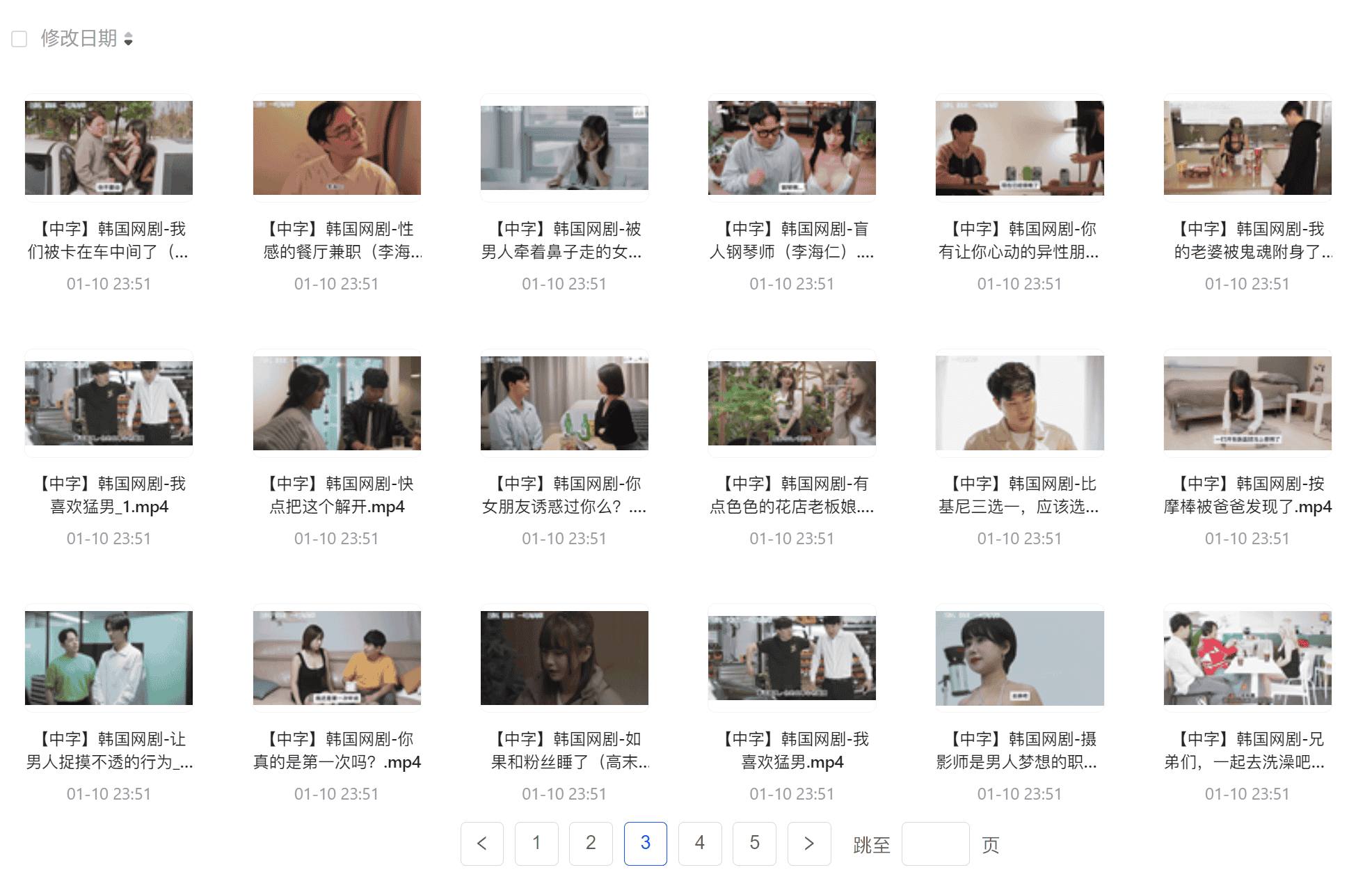 大🈲度🔞:【韩国羞羞短剧 午夜场大合集202部】【共264G】