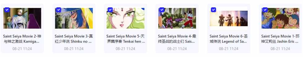 【圣斗士星矢1-8季全】1080P 国语中字 【五语收藏版+剧场版+漫画】