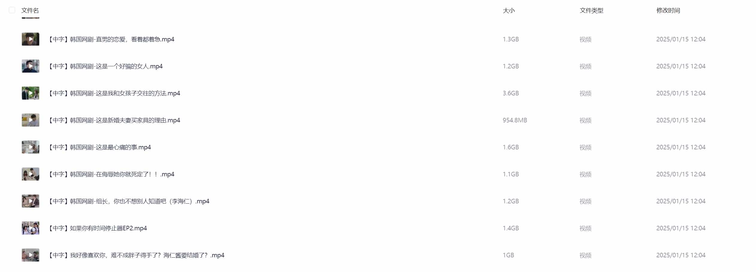 韩国短剧合集 46部 2020-2024 中文字幕 1080P38.6G