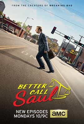 风骚律师 第二季 Better Call Saul Season 2