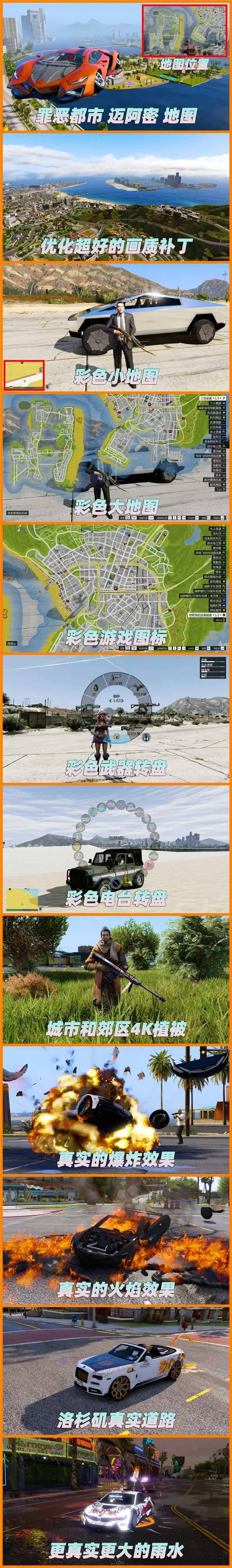 GTA5整合版下载 真实洛杉矶地图,各种mod,热咖啡 214GB