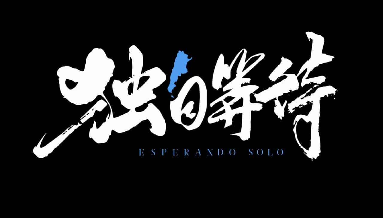 食贫道《B 站充电专属视频合集》 (更 20250214- 独自等待)【4K】【68.6G】【中文字幕】