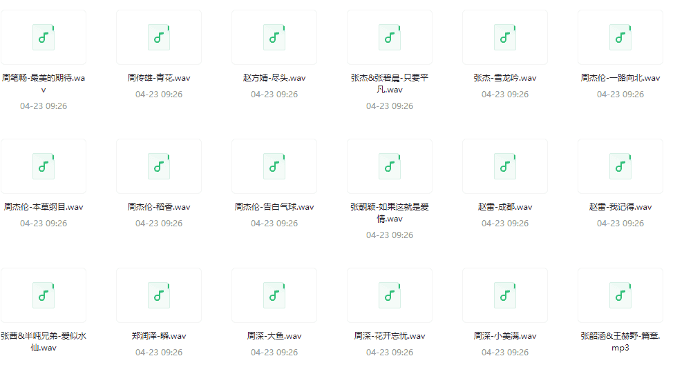 抖音超强洗脑神曲合集 200多首(9.76G)