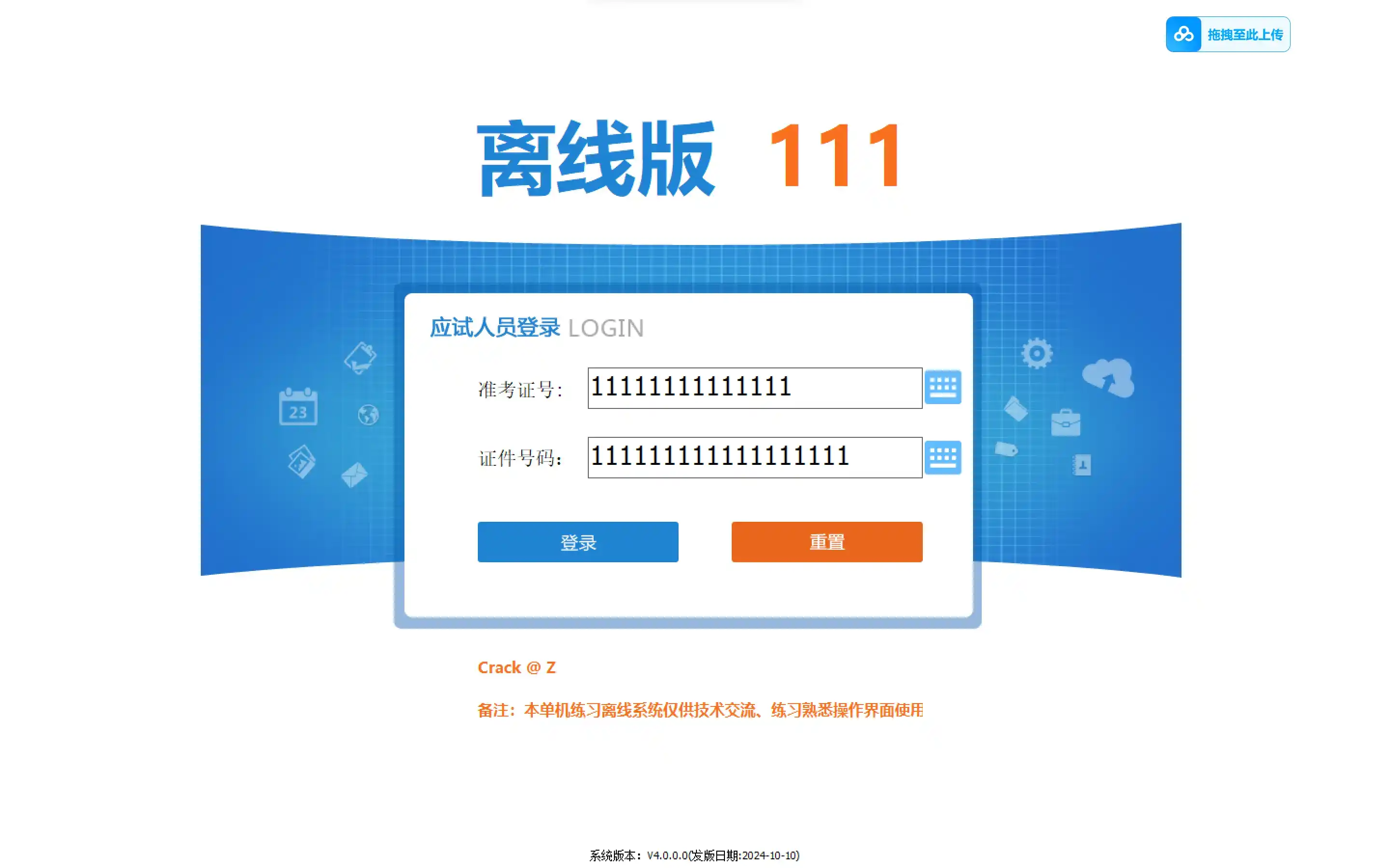 【备战软考】《计算机软考模拟》——让备战更高效的助手!