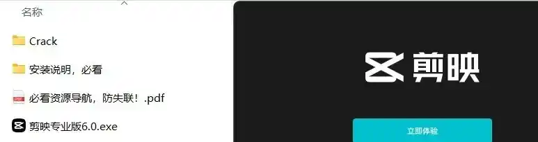 【2025最新】剪映最新版6.0已破,VIP功能已解锁,永久免费使用