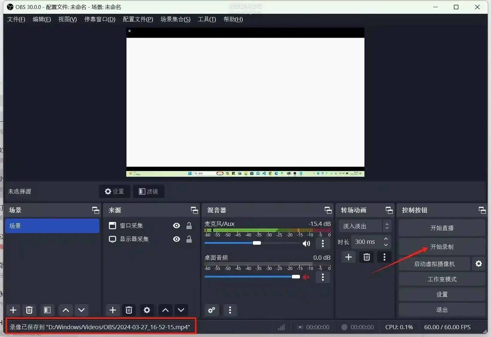 【大家都在用!】OBS Studio 开启你的视频录制与直播之旅!