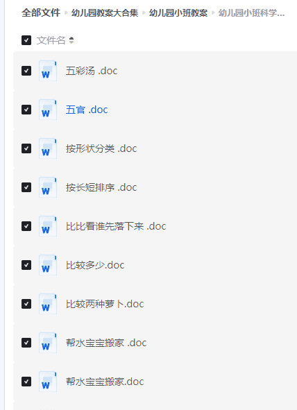幼儿园教案教学资料大合集，人人都能成为好老师【4G】