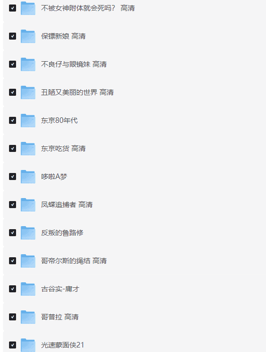 【高清漫画】260部大合集 mobi 【150G】收藏起来慢慢看!