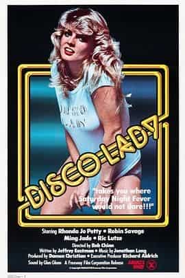 蹦迪小姐 Disco Lady