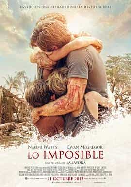 海啸奇迹 Lo imposible