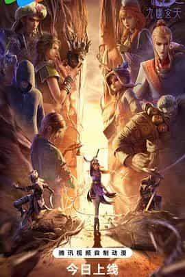 画江湖之不良人7