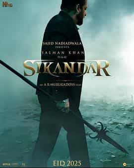 斗士 Sikandar 斗士 Sikandar