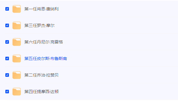 詹姆斯邦德 007系列合集(珍藏版)