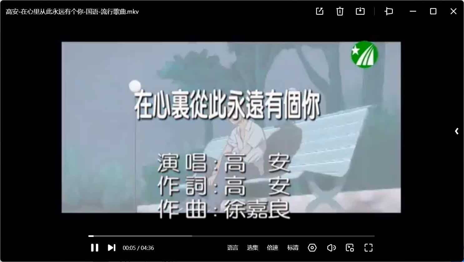 MTV精选1万首(自带卡拉ok音轨,在家唱歌)经典MV大全