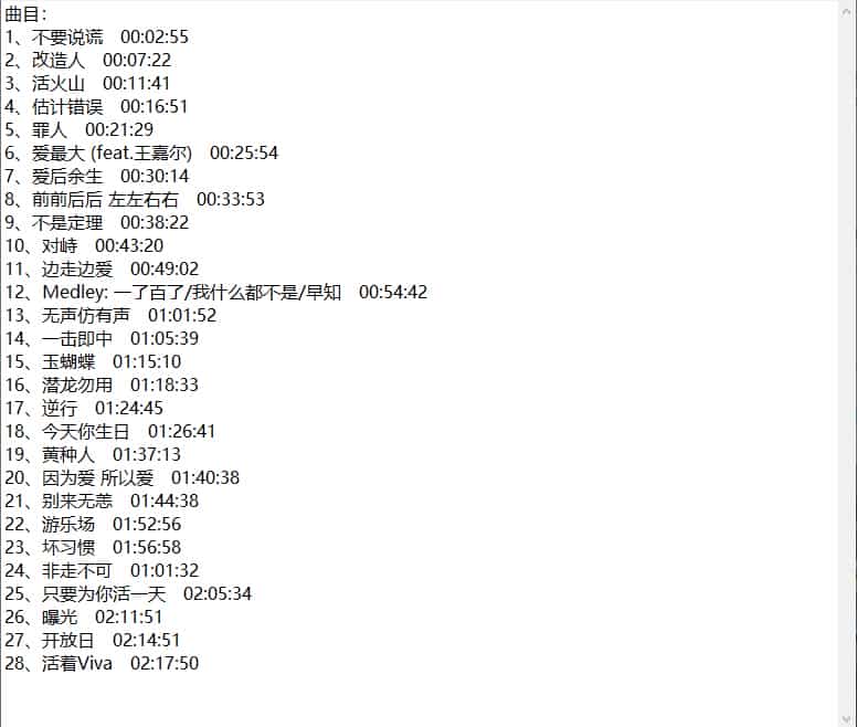 谢霆锋2025.4.27演唱会最后尾场,4K蓝光固定机位拍摄,高画质1080p/mp4/61.2GB