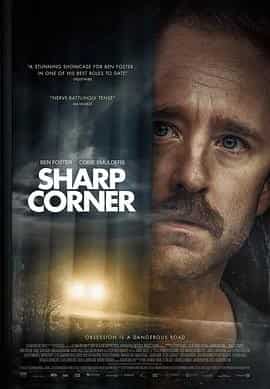 急弯 Sharp Corner