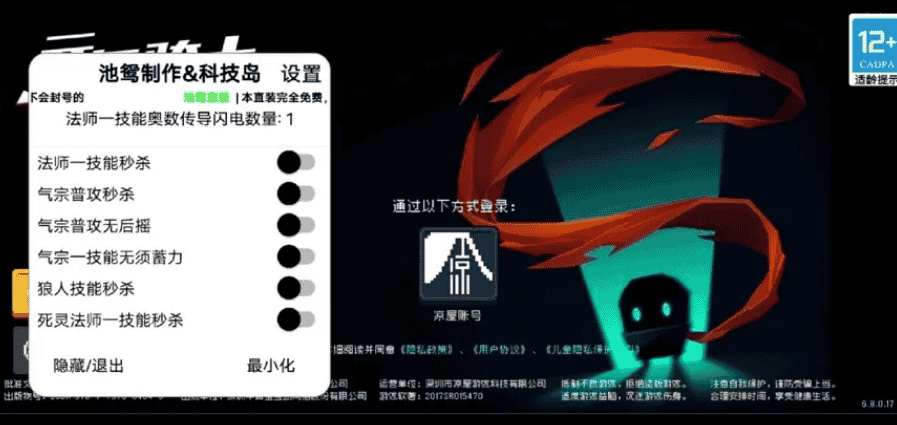 【元气骑士7.1】【手机安卓】最新直装内置辅助mod菜单【490.1M】