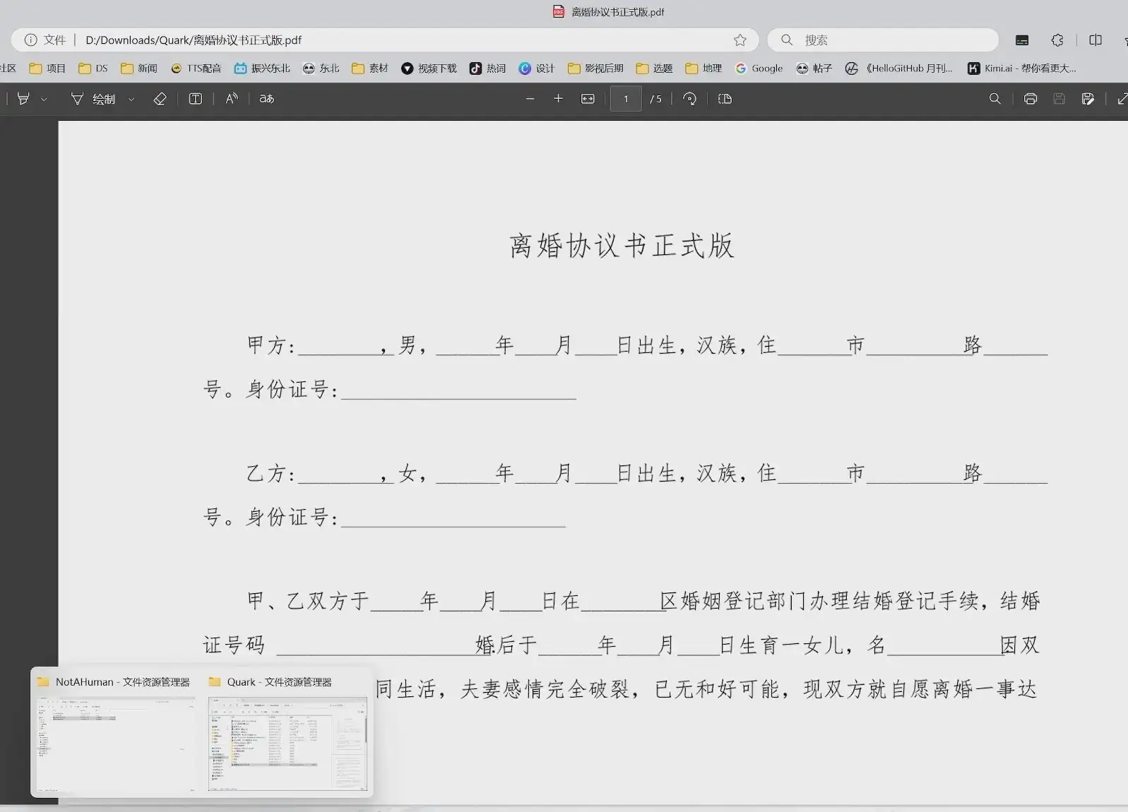 百度文库下载器