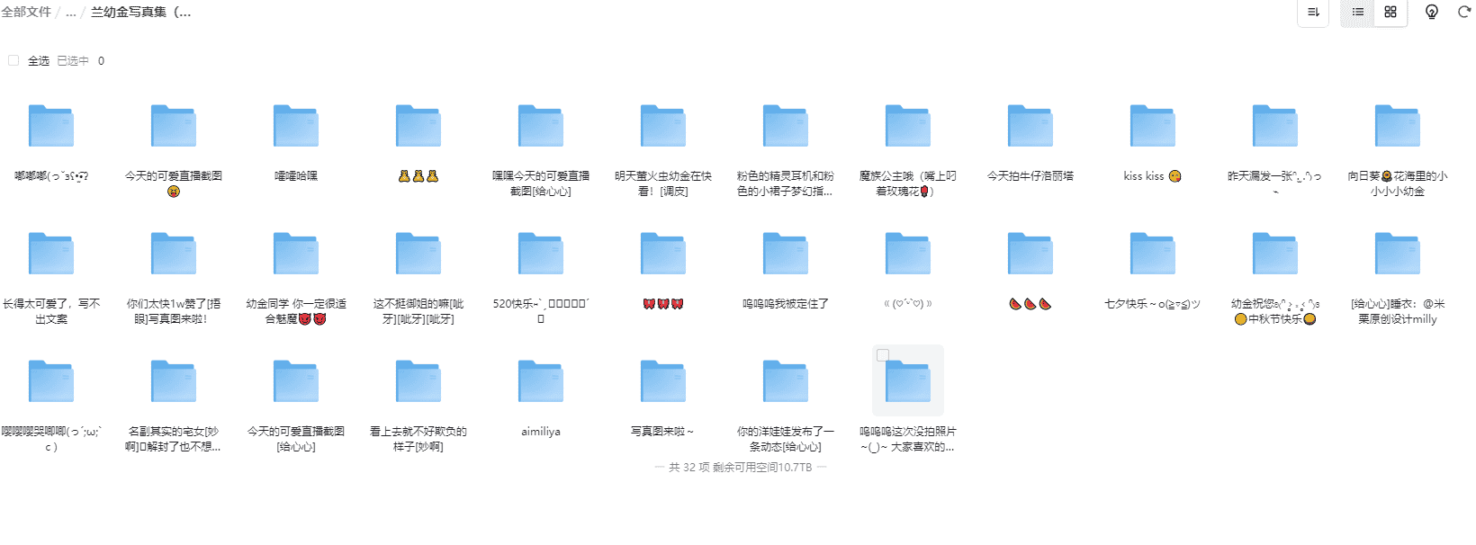 🔥【内部资源】🔥B站知名UP兰幼金漫展4K签售图片大合集1 1.3GB