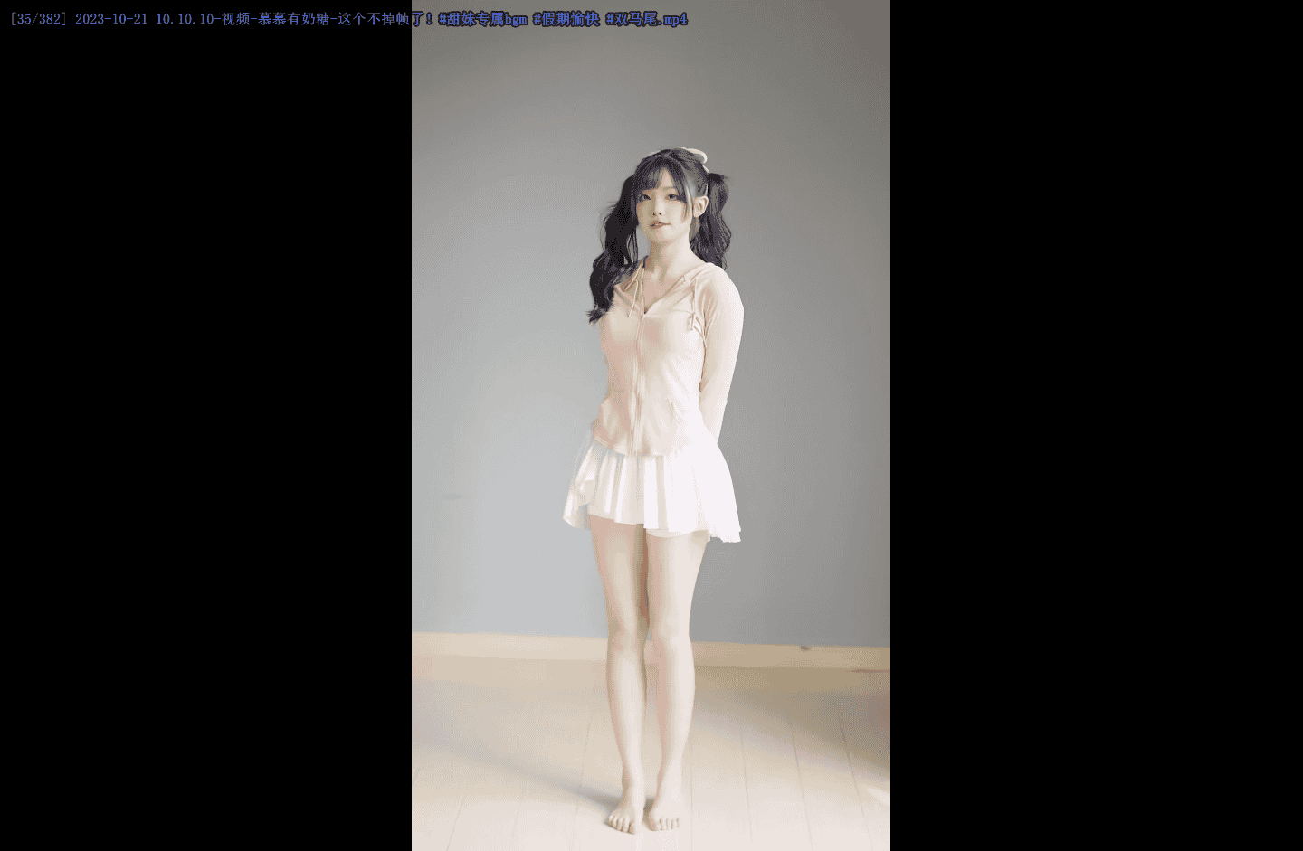 🔥【慕慕有奶糖】🔥B站知名UP主4K舞蹈和颜值视频382个合集 27GB