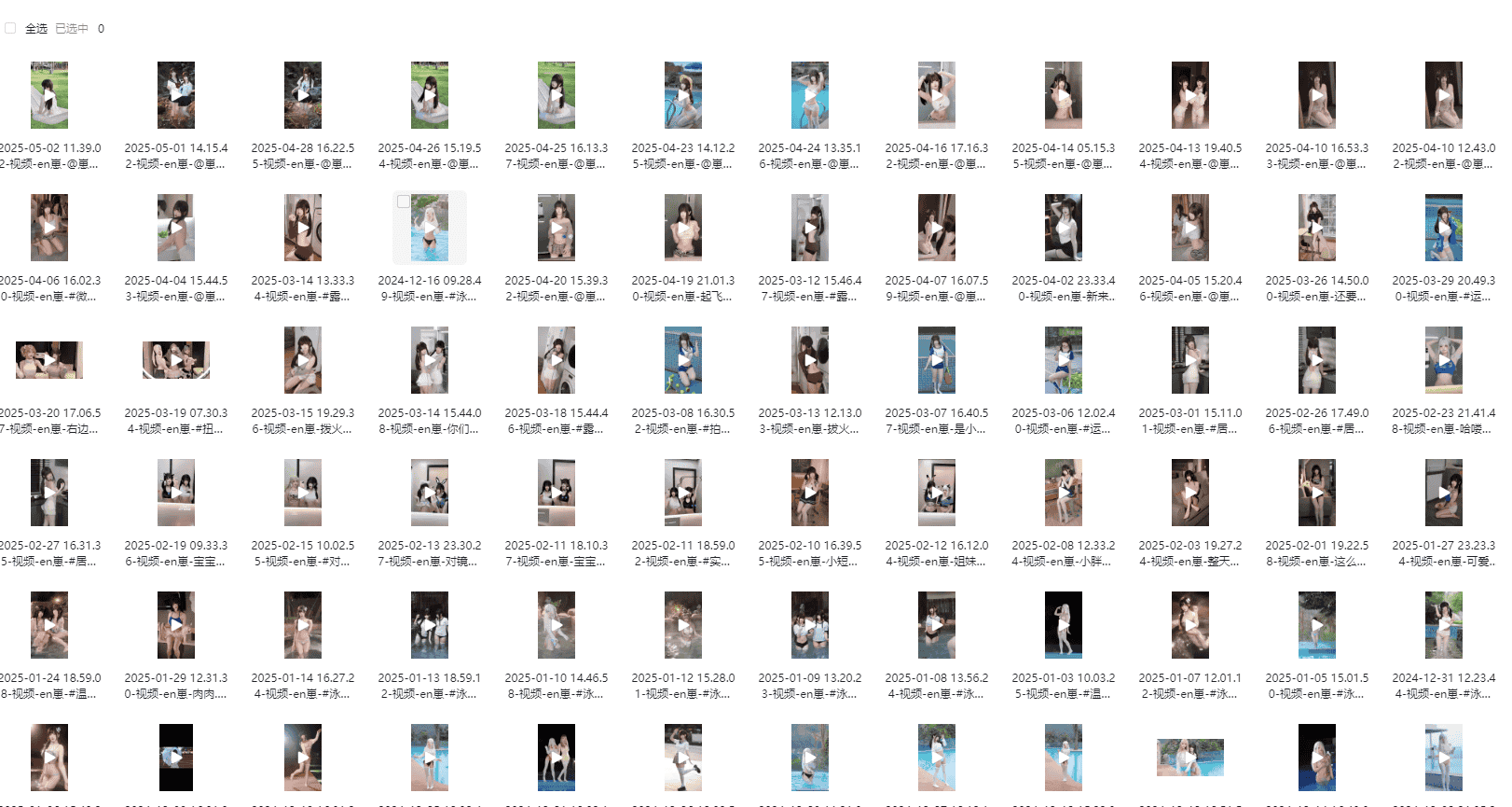 【首发4K60帧】 🔥en崽🔥 美女动态舞蹈壁纸B站/抖音/快手知名博主视频151个合集 5.6GB