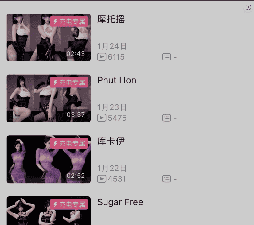 🔥【独家绝版资料】🔥4K资源B站知名美女舞蹈区UP主(爱舞蹈的小七)充电视频 10.7GB