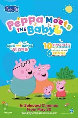 小猪佩奇初见猪宝宝 Peppa Meets the Baby Cinema Experience