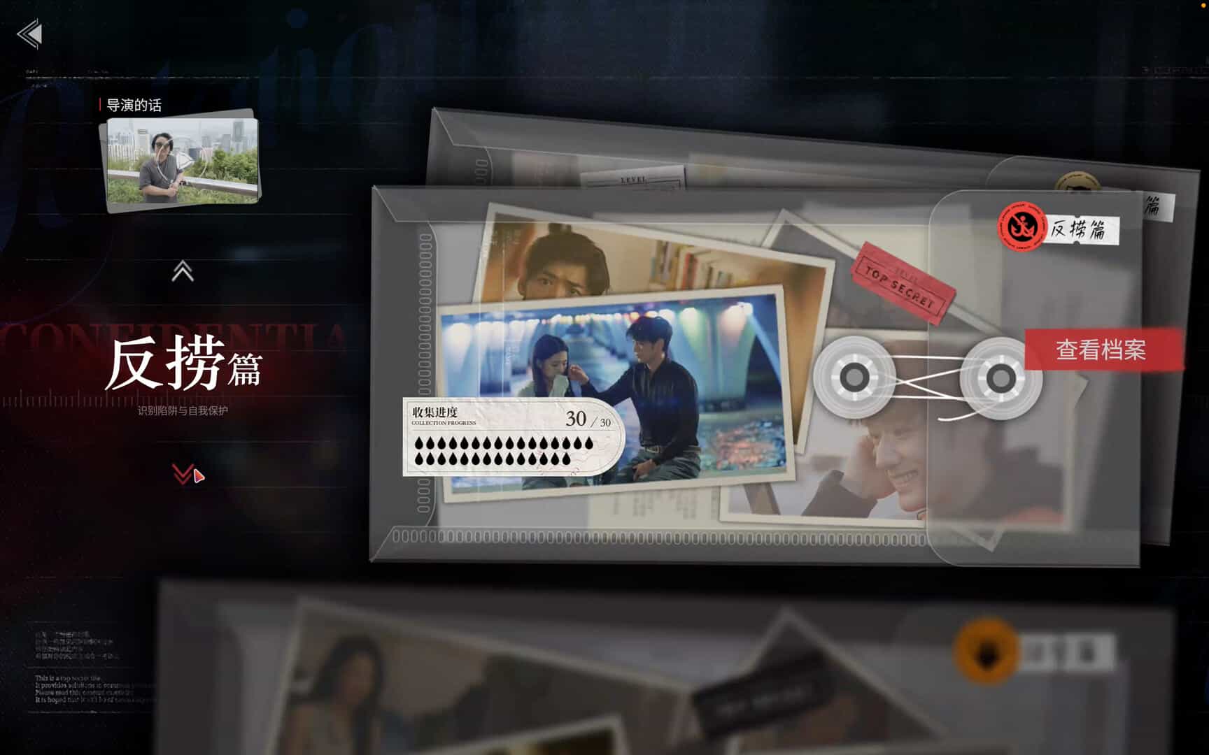 捞女游戏|官方中文|情感反诈模拟器插图18 【PC游戏】捞女游戏|情感反诈模拟器 v1.0 免安装中文版