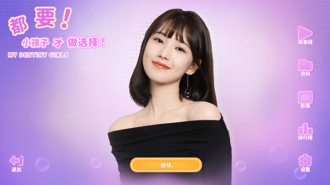 【PC游戏】都要!小孩子才做选择! Build.14688355 全DLC 免安装中文版