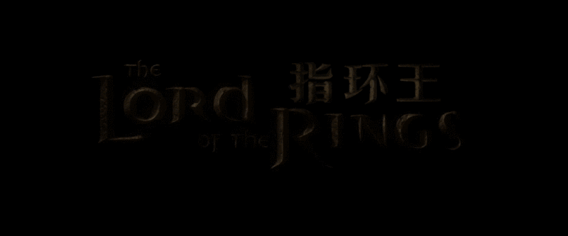 《指环王三部曲》加长版合集 【4K 蓝光 HDR】TrueHD.7.1 公映国语次世代+四导评 【公映国配简繁英特效+四导评中字八字幕】180G