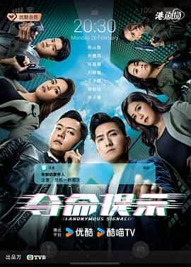 夺命提示 奪命提示