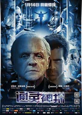 通灵神探 Solace 通灵神探 Solace