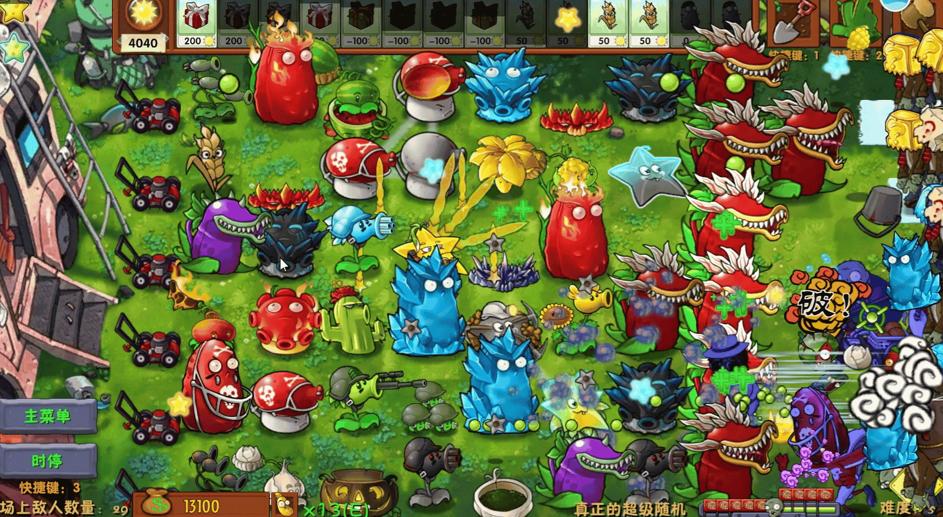 【PC端+手机端】植物大战僵尸融合版 | v2.7 | 带修改器 | 简体中文 | 支持键盘.鼠标.手机 【1.5G】