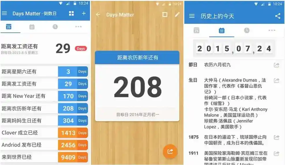 【安卓软件】Days Matter 倒数日 v1.26.1 解锁高级版