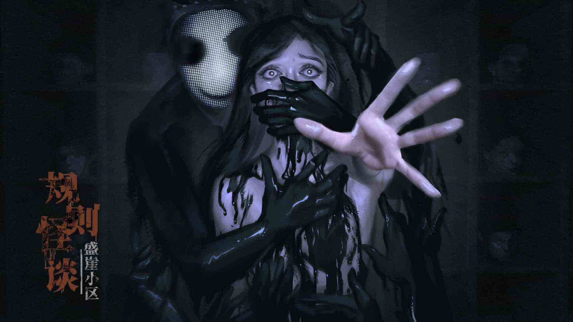 规则怪谈:盛崖小区插图8 【PC游戏】规则怪谈:盛崖小区 免安装中文版