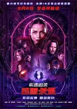 疾速追杀：芭蕾杀姬 Ballerina