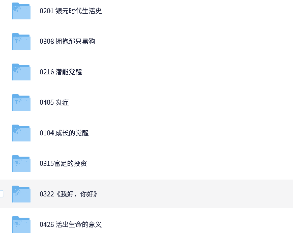 《樊登读书会(帆书)》【2025年】更4.26期(包含视频、书籍、音频等)共20.1G