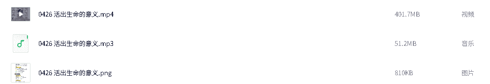 《樊登读书会(帆书)》【2025年】更4.26期(包含视频、书籍、音频等)共20.1G