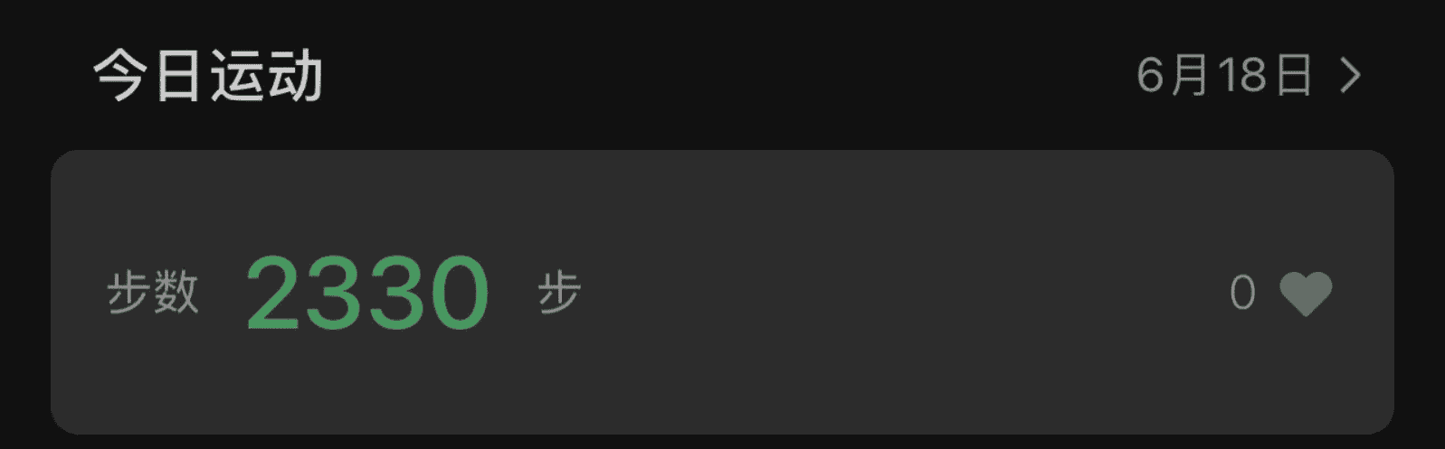 【PC】微信运动步数修改---V1.0.0 自动提交微信步数,让你每天名列前茅【大小/9.3MB】