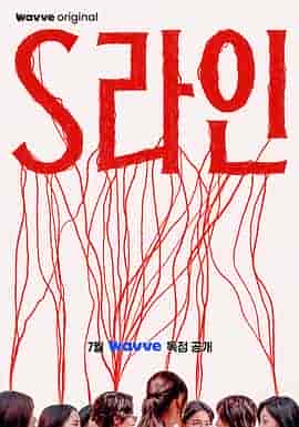 S-line S라인 S-line S라인