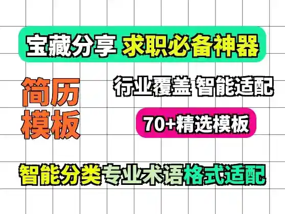 70份行业全覆盖模板 任意更改