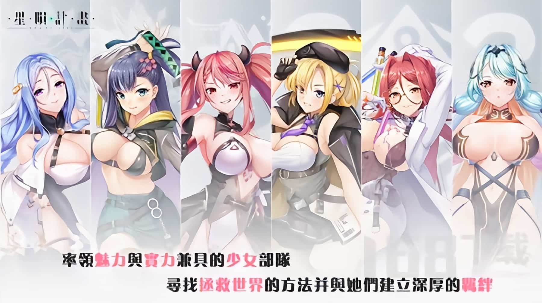 PC星陨计划 v1.3.0.101981 全剧情全事件本地单机版 官方中文    [16G]