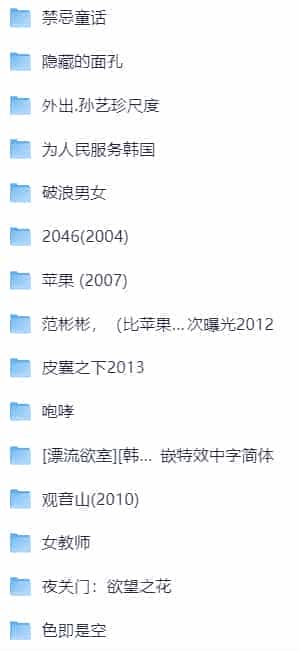 18襟大尺读 福利电影合集 1080P 简体中字(持续更新版)(363.3G)