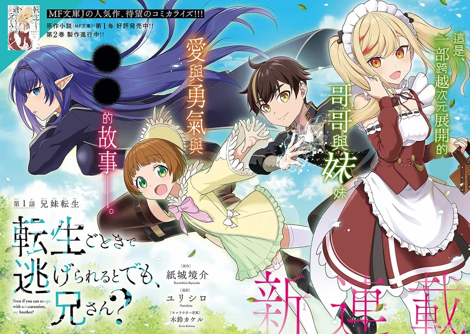 【漫画】【被病娇妹妹爱得死去活来】【星野神来】【JPG】【1-20话全】【1.3G】