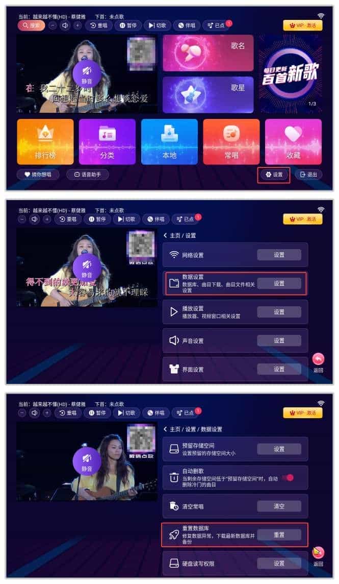 【TV 】爱唱KTV🔥解锁终身VIP权限,不限次数,不限时长【70MB】