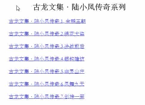 《古龙作品全集》(合法授权华丽新版)(精装72册) epub【20.23MB】