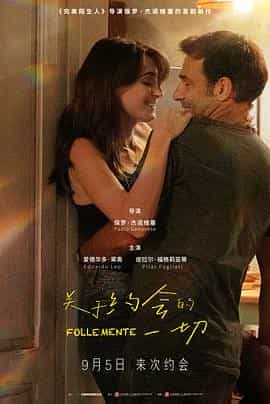 关于约会的一切 Follemente