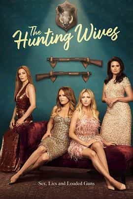 狩猎妻子 The Hunting Wives