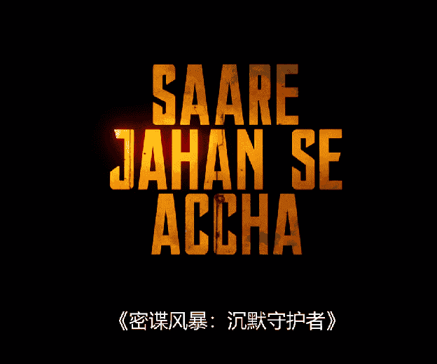 密谍风暴:沉默守护者 (2025) 🆕上新!【1080P】【印语中字】【1.7G/集】持续更新。。。